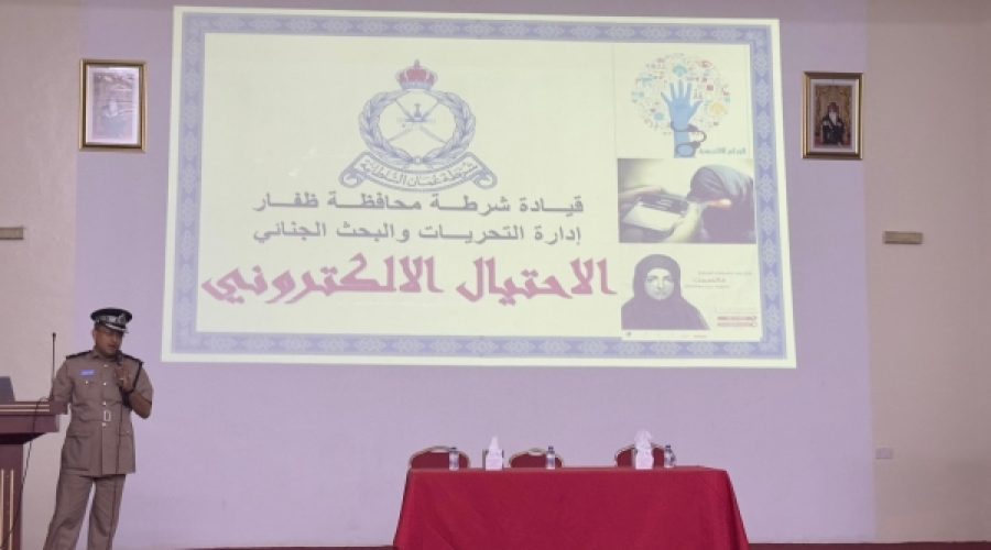 Addressing Threats to Business: Dhofar’s Awareness Event on Drug Use and Online Blackmail Implications for Entrepreneurs