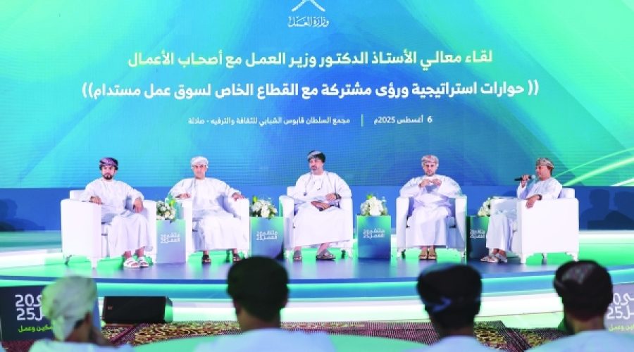 وزارت کار میزبان رهبران تجاری صلاله: بینش‌های کلیدی برای سرمایه‌گذاران و کارآفرینان در عمان