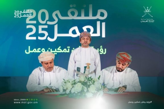 Ministry of Labour and Salalah Port Partnership: What Job Creation Means for Oman’s Business Landscape