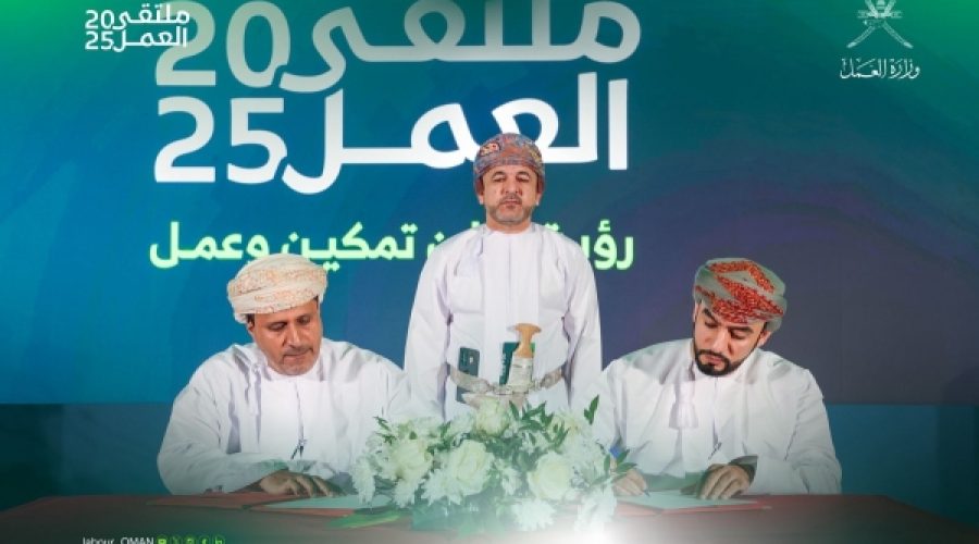 Ministry of Labour and Salalah Port Partnership: What Job Creation Means for Oman’s Business Landscape