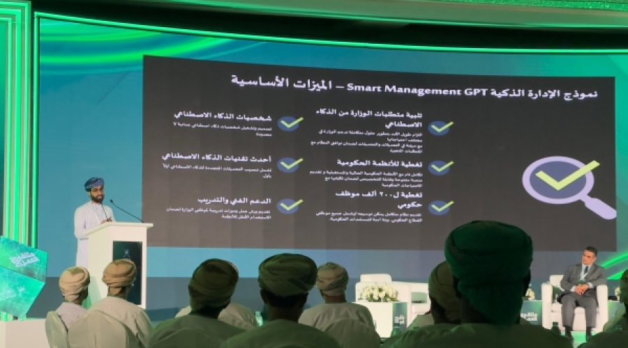 Ministry of Labour Unveils ‘Nadeem’: Oman’s First AI Career Advisor Transforming Workforce Development and Business Hiring Strategies
