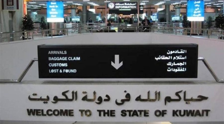 Kuwait Eases Visa-on-Arrival Rules for GCC Residents: What It Means for Business Travel and Investment Opportunities