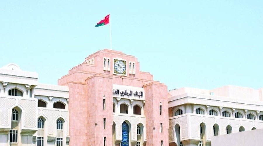 Oman Launches RO 75 Million Development Bonds: Key Investment Opportunity for Business Growth