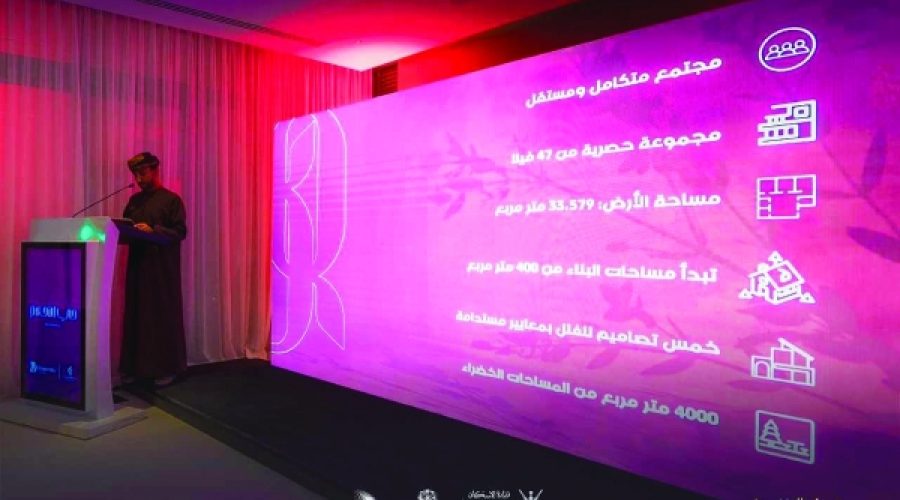 Dream Villa Group Launches Al Ahlam District in Sultan Haitham City: Opportunities for Investors and Entrepreneurs in Oman