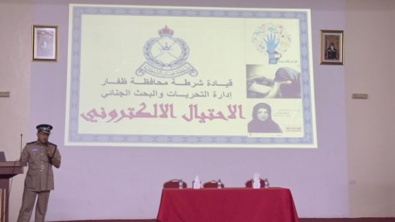 Addressing Threats to Business: Dhofar's Awareness Event on Drug Use and Online Blackmail Implications for Entrepreneurs