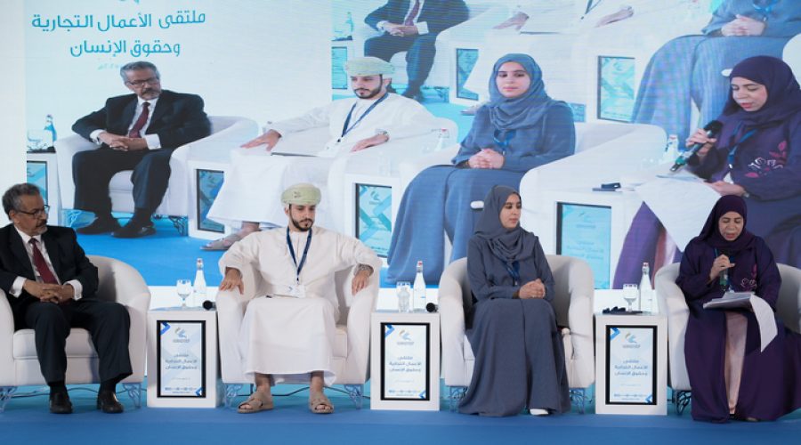 Integrating Human Rights into Business Education: Implications for Investors and Entrepreneurs in Oman