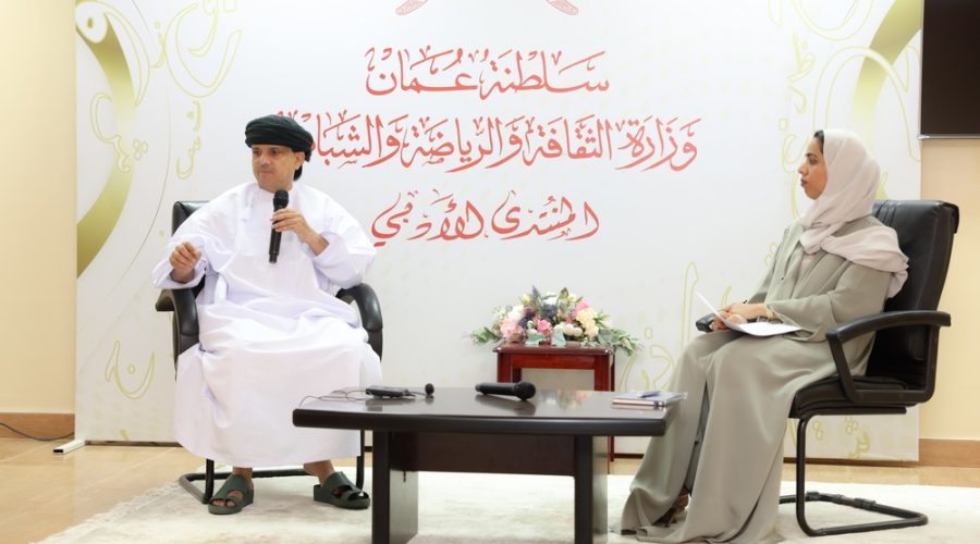 ندوة حول الإعلام والهوية الوطنية: انعكاسات الاستثمار الثقافي في عُمان