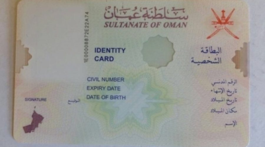 Extended ID Card Validity: How the ROP’s New Policy Benefits Businesses and Investors in Oman
