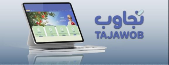 ROP Issues Warning on Fake Tajawob Website: What It Means for Businesses and Investors in Oman