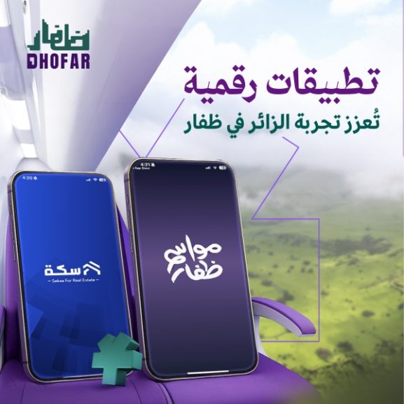 Dhofar’s Digital Shift Accelerates: What the 169,000 Downloads of ‘Sikka’ and ‘Mawasim Dhofar’ Mean for Business Growth in Oman