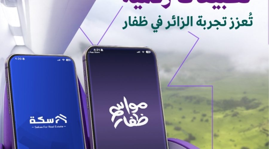 Dhofar’s Digital Shift Accelerates: What the 169,000 Downloads of ‘Sikka’ and ‘Mawasim Dhofar’ Mean for Business Growth in Oman