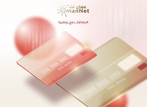Oman's National Payment Card: What It Means for Businesses and Investors in the Local Market