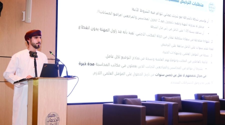 FSA Launches New Platform for Auditing and Accounting Licence Renewals: What It Means for Your Business Compliance in Oman