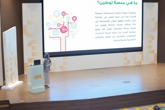 Tawteen National Project: Shaping Oman's Business Future and Investment Opportunities