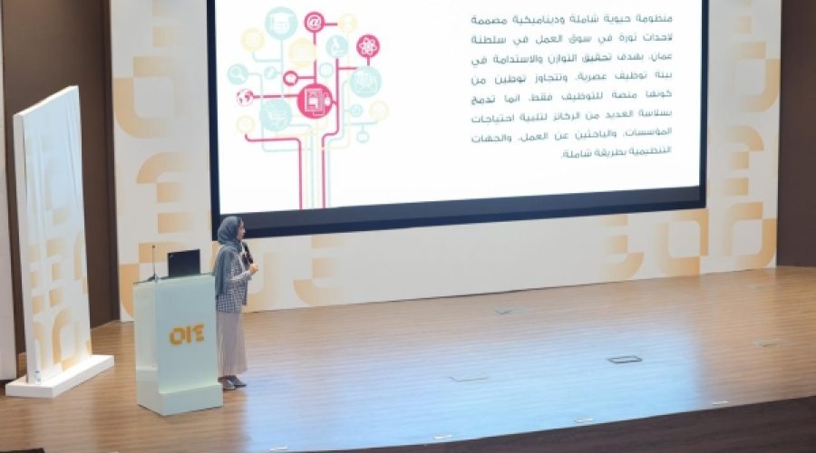 Tawteen National Project: Shaping Oman’s Business Future and Investment Opportunities