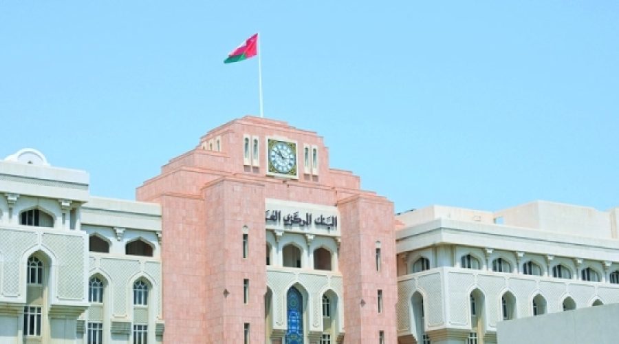 Oman Launches RO 80 Million Five-Year GDBs: Strategic Opportunities for Investors and Entrepreneurs
