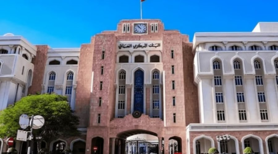 CBO Interest Rate Cut: What a 25 Basis Point Reduction Means for Your Business and Investments in Oman