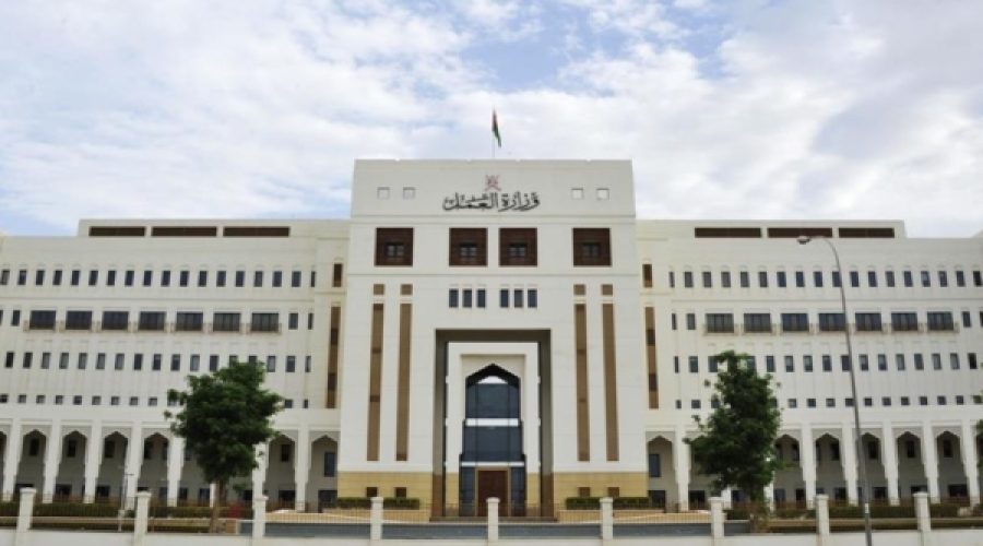 Ministry of Labour Announces 1,152 Government Job Vacancies: Key Opportunities for Job Seekers and Impact on Oman’s Employment Market