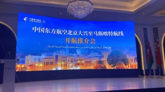 پرواز مستقیم جدید عمان از چین: تاثیر آن بر رشد تجاری و فرصت‌های سرمایه‌گذاری