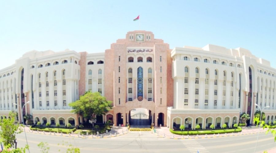 Central Bank of Oman Launches Two New Government Debt Bonds: What Investors and Businesses Need to Know