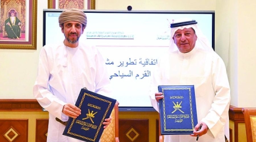 امضای قرارداد توسعه مجتمع گردشگری قروم به ارزش ۲۳۰ میلیون ریال عمان: این قرارداد چه تاثیری بر فرصت‌های تجاری و سرمایه‌گذاری در عمان خواهد داشت؟