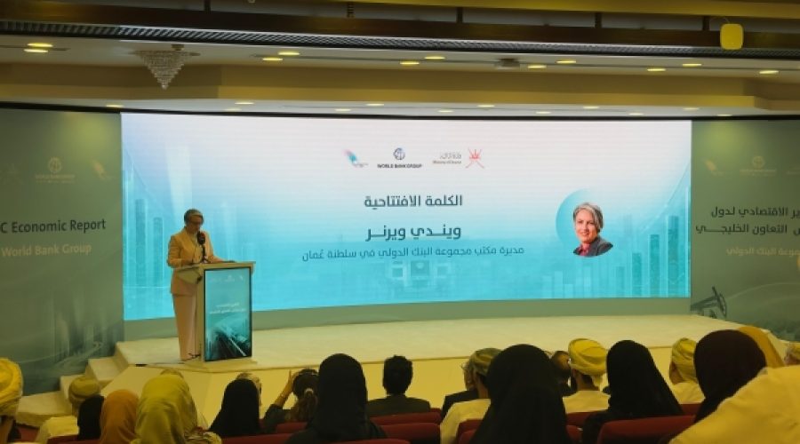 World Bank Forecast: Strengthening Oman Economy Driven by Fiscal Policies and Non-Oil Sector Growth—Implications for Investors