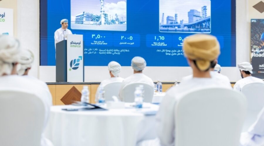 OMIFCO’s IPO Roadshow: What Investors Need to Know to Seize New Opportunities in Oman’s Market